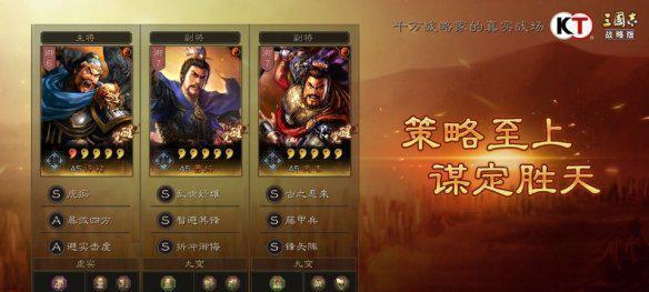 三国志12新战法详解是什么？如何有效运用新战法？