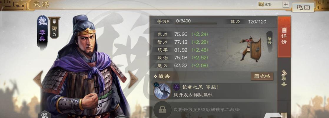 三国志12新战法详解是什么？如何有效运用新战法？
