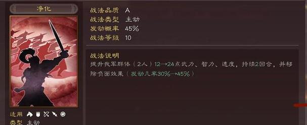 三国志12新战法详解是什么？如何有效运用新战法？