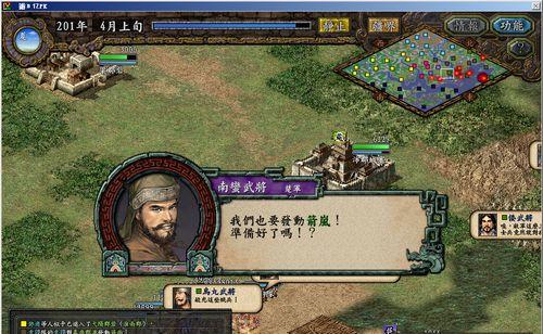 三国志13张绣手下禁外交怎么玩？玩法解析详解是什么？
