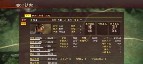 三国志13208年刘备势力四一居士玩法攻略？如何有效提升势力发展？