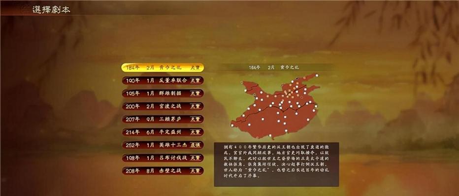 三国志13208年刘备势力四一居士玩法攻略？如何有效提升势力发展？