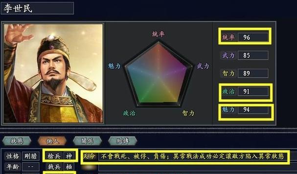 三国志13如何成为君主不叛变不下野？