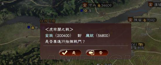三国志13中曹军和刘军待遇有何不同？待遇细节是什么？