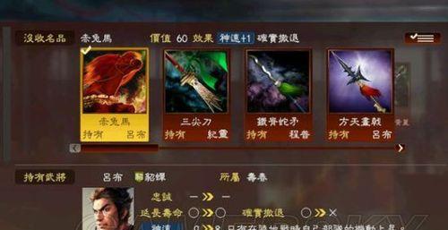 赤兔马坐骑效果如何？