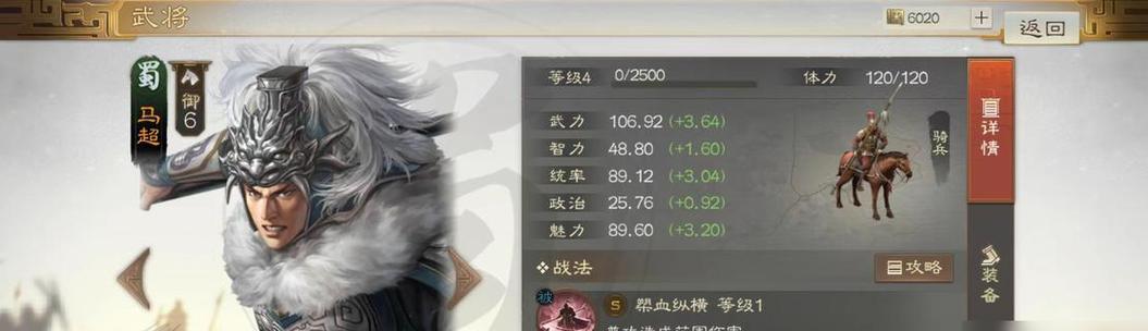 三国志13如何编制低战损部队？低战损部队阵容有什么特点？