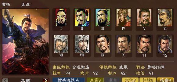 三国志13如何编制低战损部队？低战损部队阵容有什么特点？