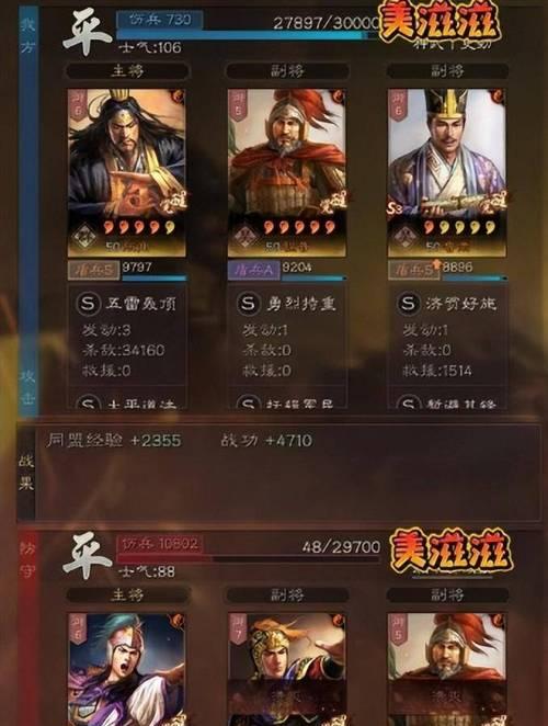 三国志13如何编制低战损部队？低战损部队阵容有什么特点？