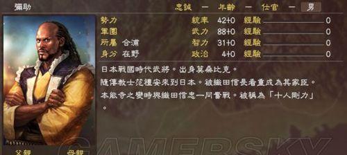 三国志13如何与非主角武将结绊？结绊的意义是什么？