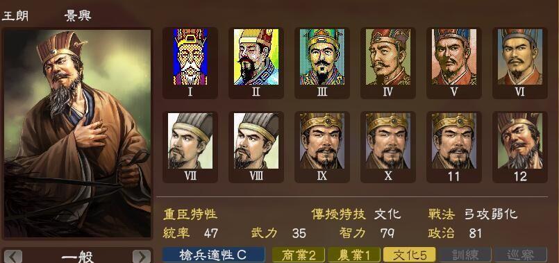 三国志13兵种相克表怎么查？各兵种属性相克有哪些常见问题？