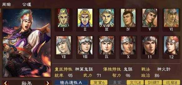 三国志13中各城市隐藏武将有哪些？如何发现他们？