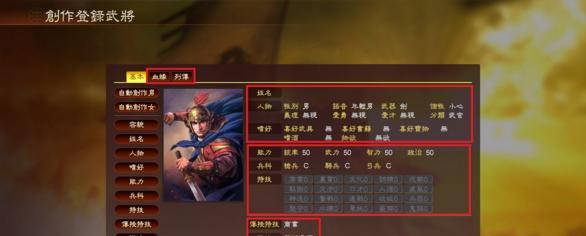 三国志13中各城市隐藏武将有哪些？如何发现他们？