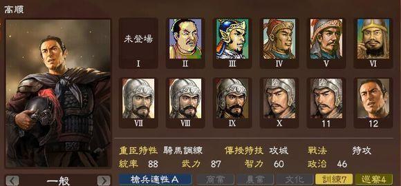 三国志13中哪些地区的战略位置最为关键？各地区的地理优势如何体现？
