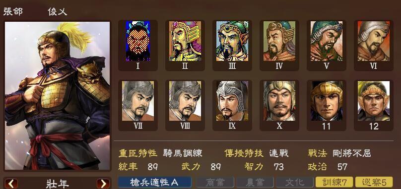 三国志13中哪些地区的战略位置最为关键？各地区的地理优势如何体现？