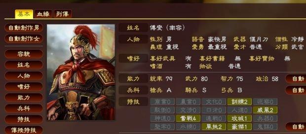 三国志13黄巾贼消灭方法解析攻略？