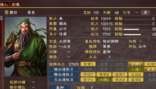 三国志13黄巾之乱怎么触发？剧情触发条件有哪些？
