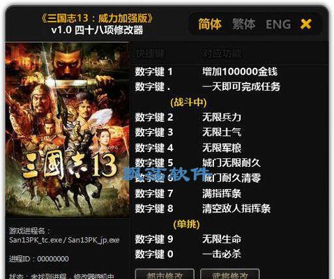 三国志13蒋济武将数据技能有哪些？如何发挥最大效能？