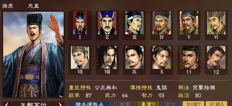 三国志13结绊功能详解？如何快速提升亲密度？