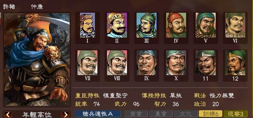 三国志13结绊功能详解？如何快速提升亲密度？