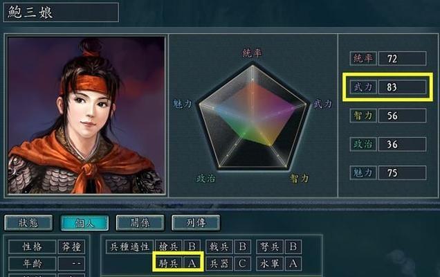 三国志13中哪些武将特技最实用？如何选择最佳特技组合？