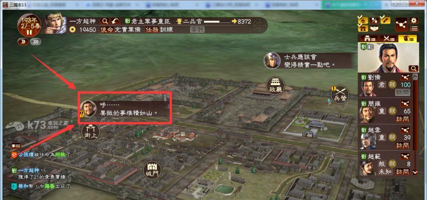 三国志13快速出征回城技巧是什么？如何实现最快速度的出征回城？