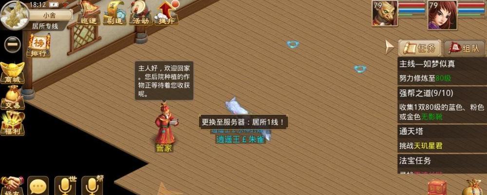 问道雷霆密码忘记找回方法是什么？