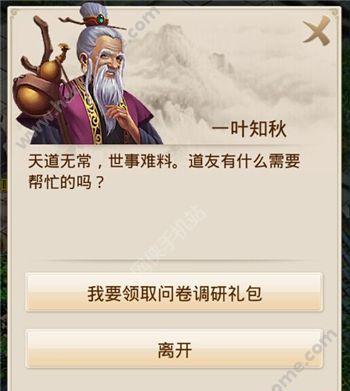 问道雷霆密码忘记找回方法是什么？