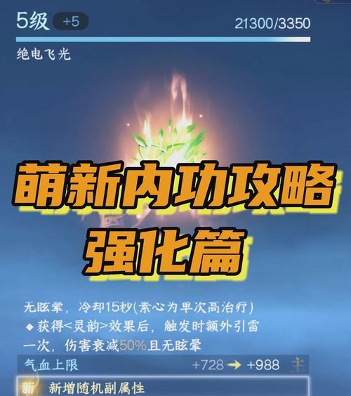 逆水寒手游中高战力技能有哪些？高战力技能的介绍是什么？