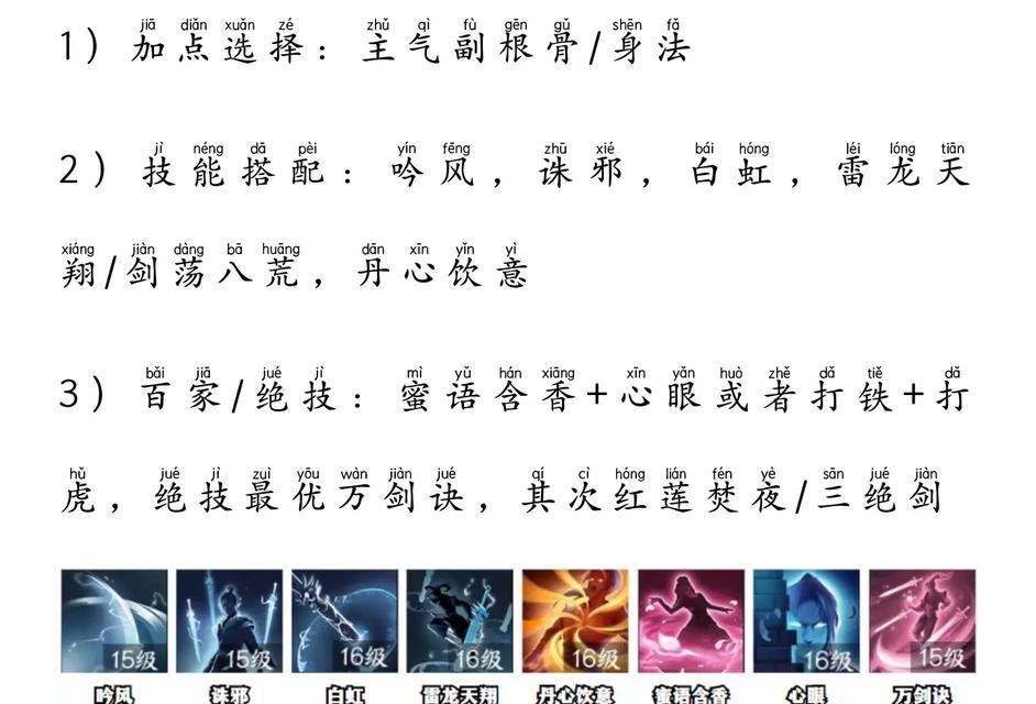 逆水寒手游中高战力技能有哪些？高战力技能的介绍是什么？