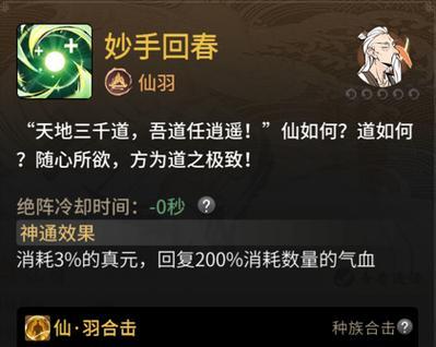 修炼点数如何正确分配？
