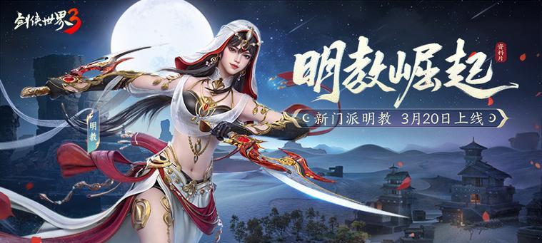 剑侠手游门派有哪些？各门派特点是什么？
