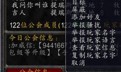 魔兽世界中名字太大如何修改？