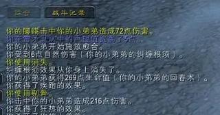 魔兽世界中名字太大如何修改？