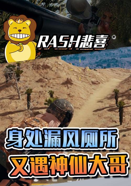 绝地求生中厕所无法进入的原因是什么？如何解决？
