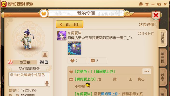 梦幻西游对话设置方法？如何调整聊天界面？