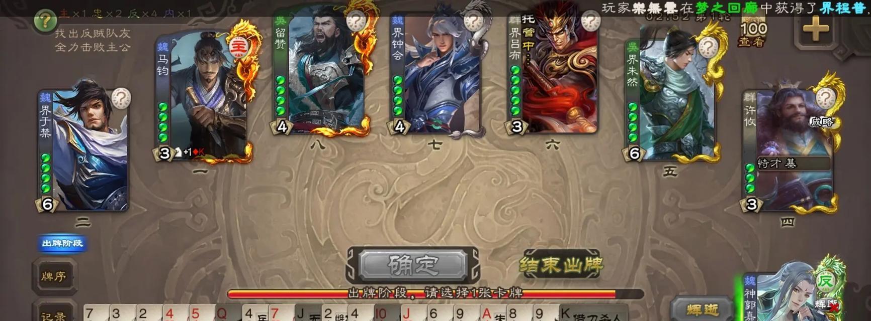 三国杀神郭嘉卡牌购买途径是什么？