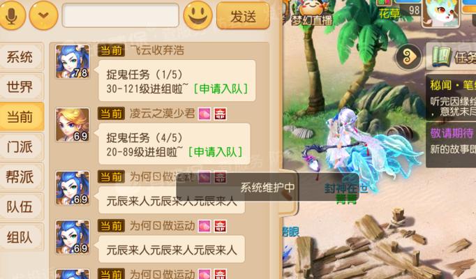 梦幻西游gm消失的原因是什么？