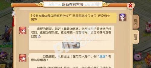 梦幻西游gm消失的原因是什么？