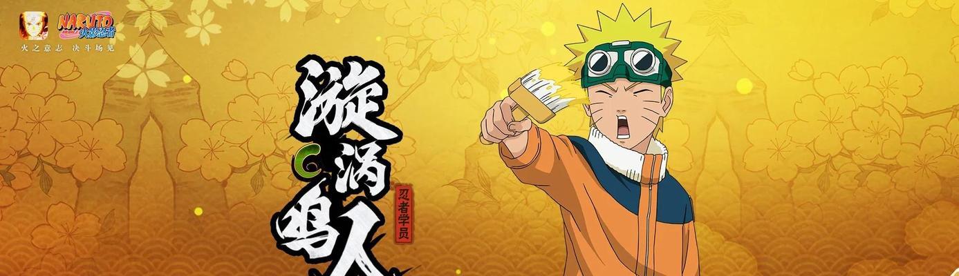 火影忍者手游有哪些独特玩法？