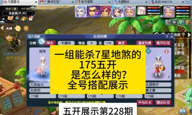 梦幻西游无与伦比五开的体验如何？适合哪些玩家？