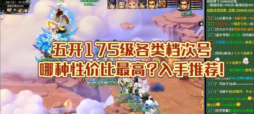 梦幻西游无与伦比五开的体验如何？适合哪些玩家？