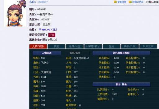 梦幻西游搬砖如何高效进行？搬砖的技巧有哪些？