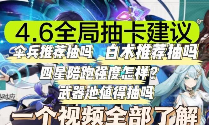 原神散兵抽取策略是什么？