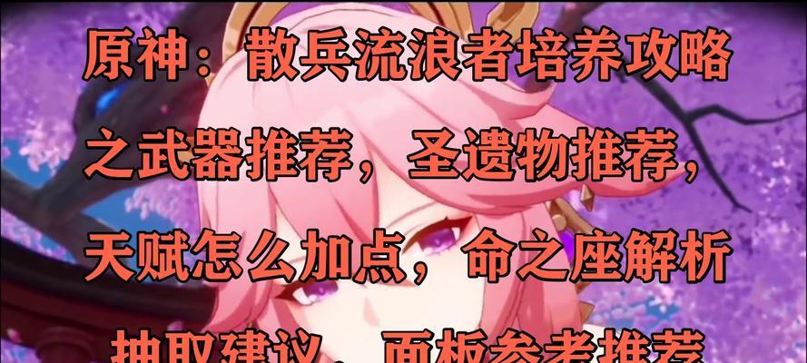 原神散兵抽取策略是什么？