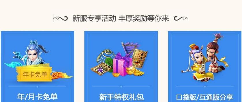 梦幻西游互通版大龙怎么获得？大龙获取的途径有哪些？