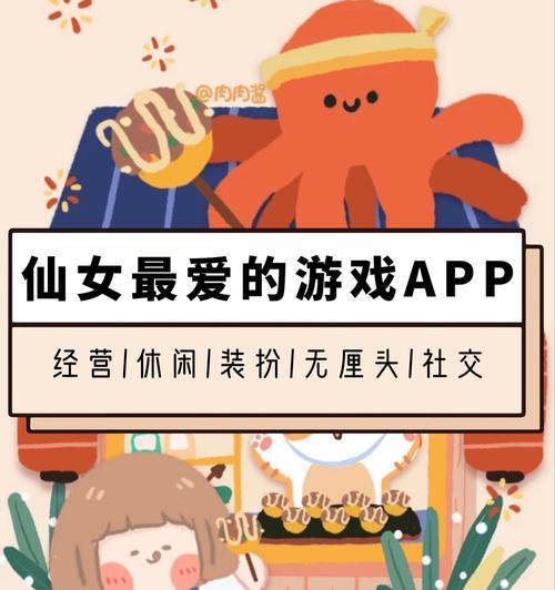 哪些仙女爆款游戏推荐的手游值得玩？