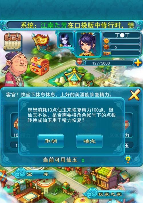 梦幻西游电脑版如何快速刷口袋？