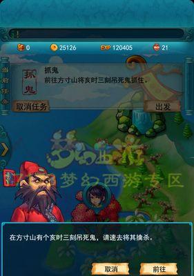 梦幻西游电脑版如何快速刷口袋？