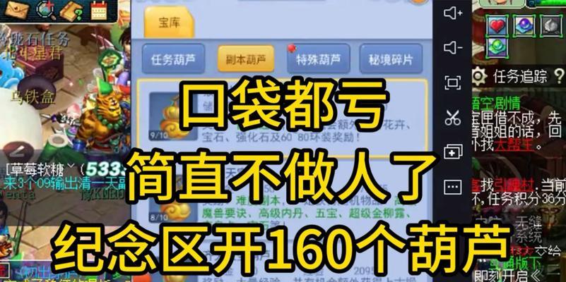 梦幻西游电脑版如何快速刷口袋？