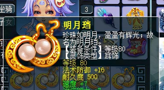 梦幻西游灵饰狂暴属性如何计算？